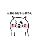 やんやんねこやん(かおみればわかるやん)（個別スタンプ：18）