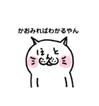 やんやんねこやん(かおみればわかるやん)（個別スタンプ：19）