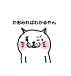 やんやんねこやん(かおみればわかるやん)（個別スタンプ：20）