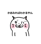 やんやんねこやん(かおみればわかるやん)（個別スタンプ：21）