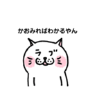 やんやんねこやん(かおみればわかるやん)（個別スタンプ：25）