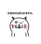 やんやんねこやん(かおみればわかるやん)（個別スタンプ：26）