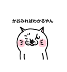 やんやんねこやん(かおみればわかるやん)（個別スタンプ：27）