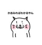 やんやんねこやん(かおみればわかるやん)（個別スタンプ：32）