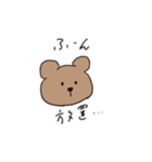 愛くるしいクマ坊や（個別スタンプ：13）