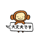 おさるの敬語（個別スタンプ：15）