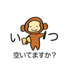 おさるの敬語（個別スタンプ：25）