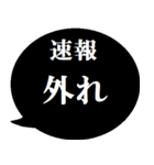 競馬を愛する人たちへ贈る2[吹き出し版]（個別スタンプ：2）