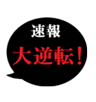 競馬を愛する人たちへ贈る2[吹き出し版]（個別スタンプ：3）