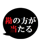 競馬を愛する人たちへ贈る2[吹き出し版]（個別スタンプ：11）