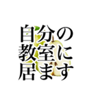 文字打ってる場合じゃねぇブラス班員②（個別スタンプ：36）