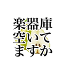 文字打ってる場合じゃねぇブラス班員②（個別スタンプ：39）