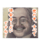 【お金】世の中すべて課金力（個別スタンプ：9）