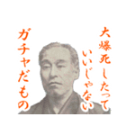 【お金】世の中すべて課金力（個別スタンプ：10）