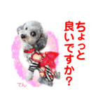 Smilewanの仲間達③（個別スタンプ：9）
