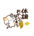 小さい三毛猫☆秋（個別スタンプ：17）