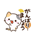 小さい三毛猫☆秋（個別スタンプ：23）