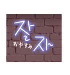 ネオンサイン 韓国語＋日本語ver.（個別スタンプ：19）