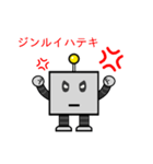 ロボット(立体メカ)のスタンプシリーズ（個別スタンプ：9）