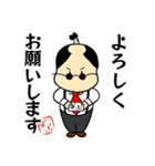 ばぶっ子将軍1（個別スタンプ：3）