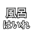 母や父がよく使う言葉（シンプル見やすい）（個別スタンプ：1）