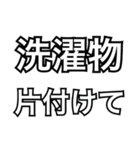 母や父がよく使う言葉（シンプル見やすい）（個別スタンプ：4）