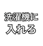 母や父がよく使う言葉（シンプル見やすい）（個別スタンプ：6）