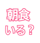 母や父がよく使う言葉（シンプル見やすい）（個別スタンプ：8）