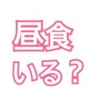 母や父がよく使う言葉（シンプル見やすい）（個別スタンプ：9）