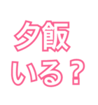 母や父がよく使う言葉（シンプル見やすい）（個別スタンプ：10）