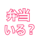 母や父がよく使う言葉（シンプル見やすい）（個別スタンプ：11）