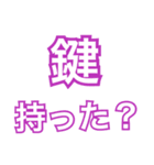 母や父がよく使う言葉（シンプル見やすい）（個別スタンプ：17）