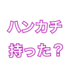 母や父がよく使う言葉（シンプル見やすい）（個別スタンプ：18）