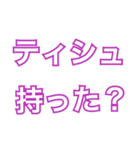 母や父がよく使う言葉（シンプル見やすい）（個別スタンプ：19）