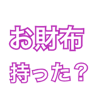 母や父がよく使う言葉（シンプル見やすい）（個別スタンプ：21）