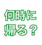 母や父がよく使う言葉（シンプル見やすい）（個別スタンプ：27）