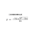 数学好きだよね？（圧（個別スタンプ：12）