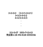 数学好きだよね？（圧（個別スタンプ：16）