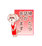 わんちゃんの日常敬語編☆（個別スタンプ：37）