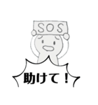 【SOS】だれか助けて！（個別スタンプ：4）