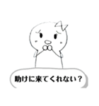 【SOS】だれか助けて！（個別スタンプ：29）