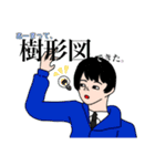 どっかの数学教師（個別スタンプ：2）