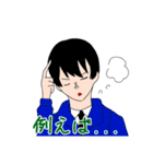 どっかの数学教師（個別スタンプ：9）