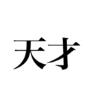 どっかの数学教師（個別スタンプ：37）