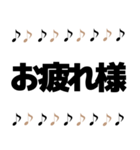 音符日常＆敬語デカ文字大人女子簡単挨拶（個別スタンプ：5）