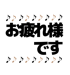 音符日常＆敬語デカ文字大人女子簡単挨拶（個別スタンプ：6）