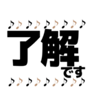 音符日常＆敬語デカ文字大人女子簡単挨拶（個別スタンプ：9）