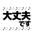 音符日常＆敬語デカ文字大人女子簡単挨拶（個別スタンプ：10）
