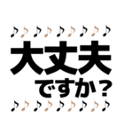 音符日常＆敬語デカ文字大人女子簡単挨拶（個別スタンプ：11）