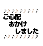 音符日常＆敬語デカ文字大人女子簡単挨拶（個別スタンプ：14）